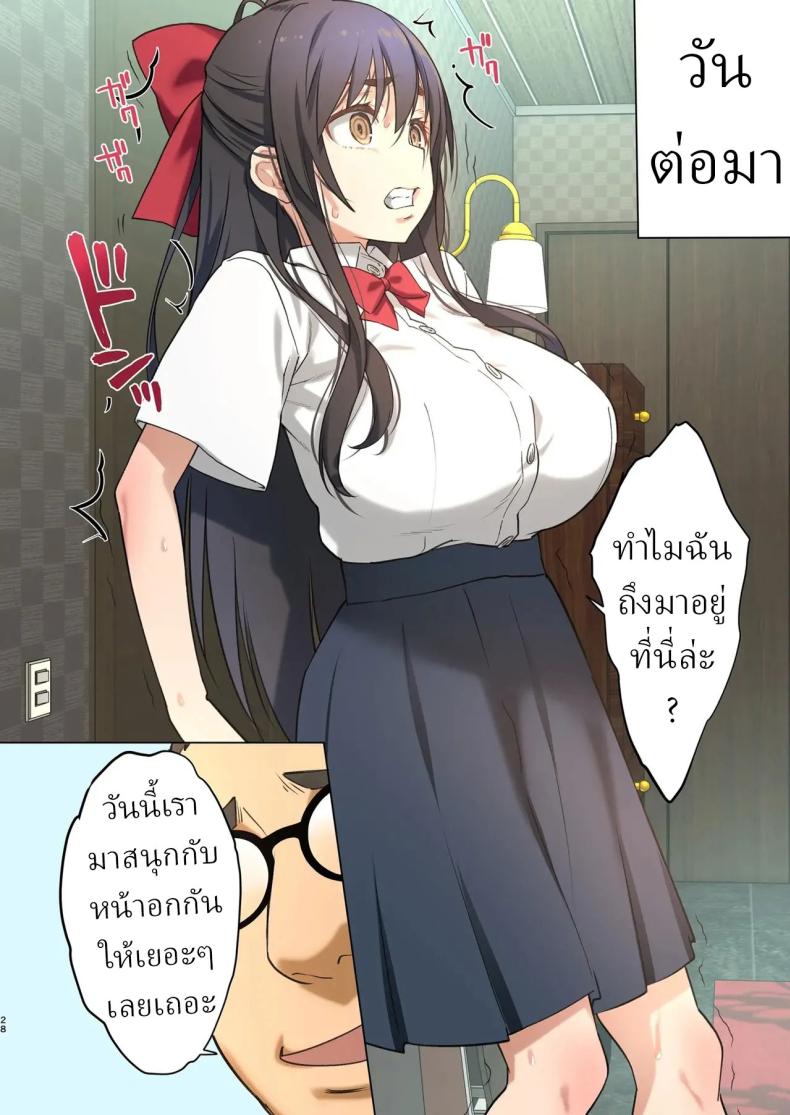 โดจิน ฉันกลายเป็นปีศาจ